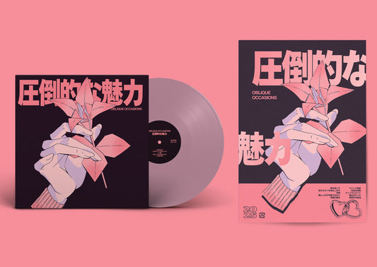 圧倒的な魅力 v2 Discounted Vinyl & Poster Bundle