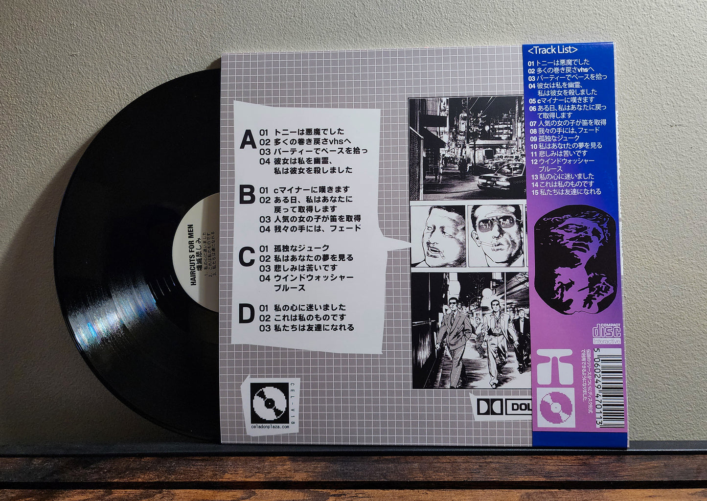 haircuts for men - 壊滅悲しみ Limited Edition 2xLP Vinyl