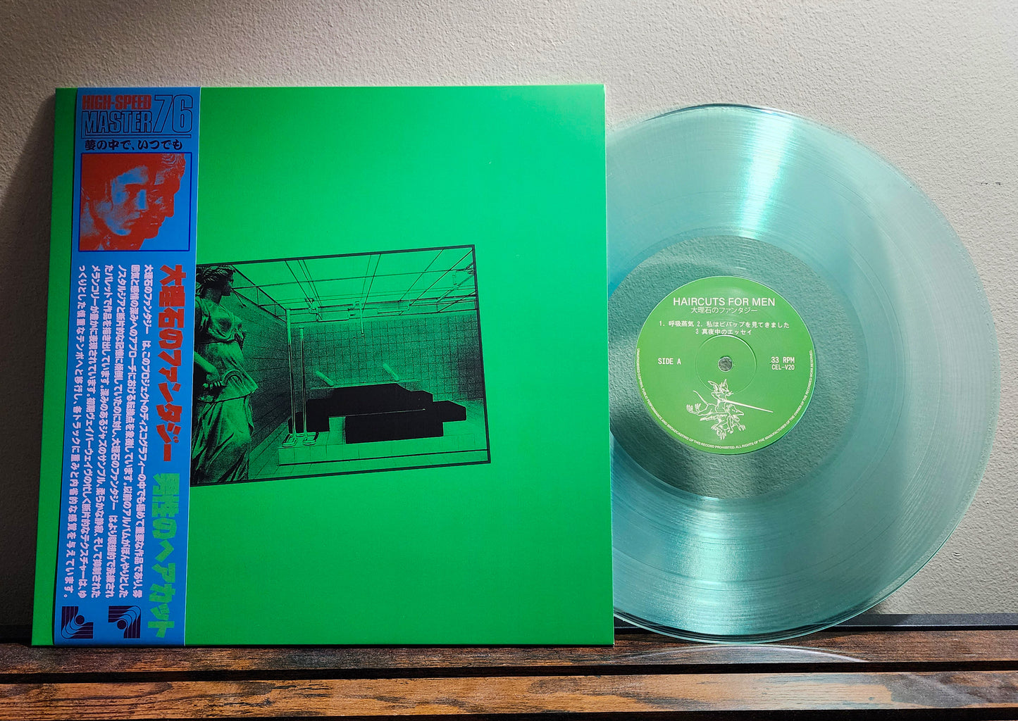 vinyl record with green cover with statue in marble room plus obi strip on table