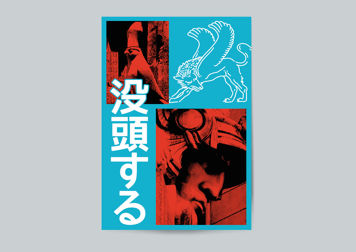 A graphic art print or poster featuring a cyan background with three red-toned photographic panels, a white line drawing of a winged creature in the top right, large white Japanese characters running vertically on the left, and a subtle drop shadow on a light gray background.