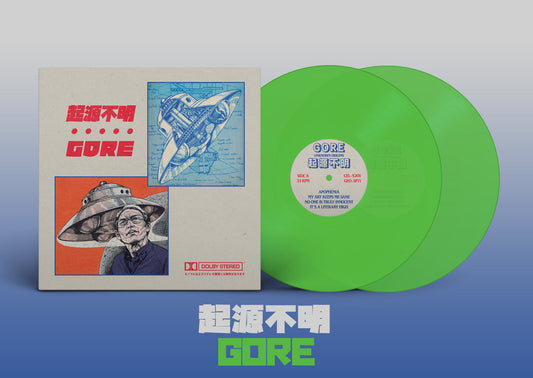 𝐺𝑂𝑅𝐸 - 起源不明 (Remastered) Limited Edition 2xLP - Extraterrestrial Green