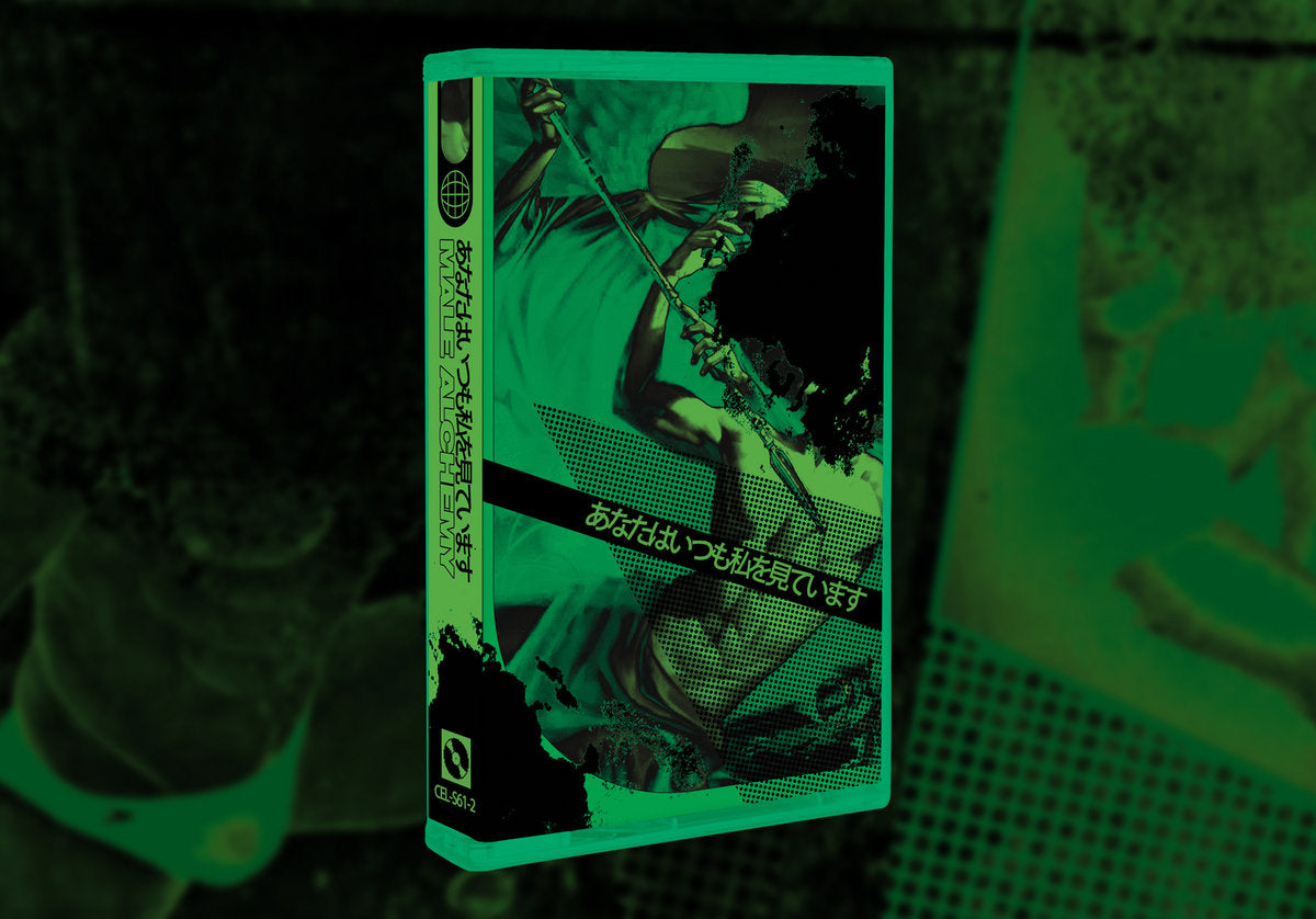 Male Alchemy - あなたはいつも私を見ていますep (Special Edition) Limited Edition UV Print Cassette - DCC #2 Solo