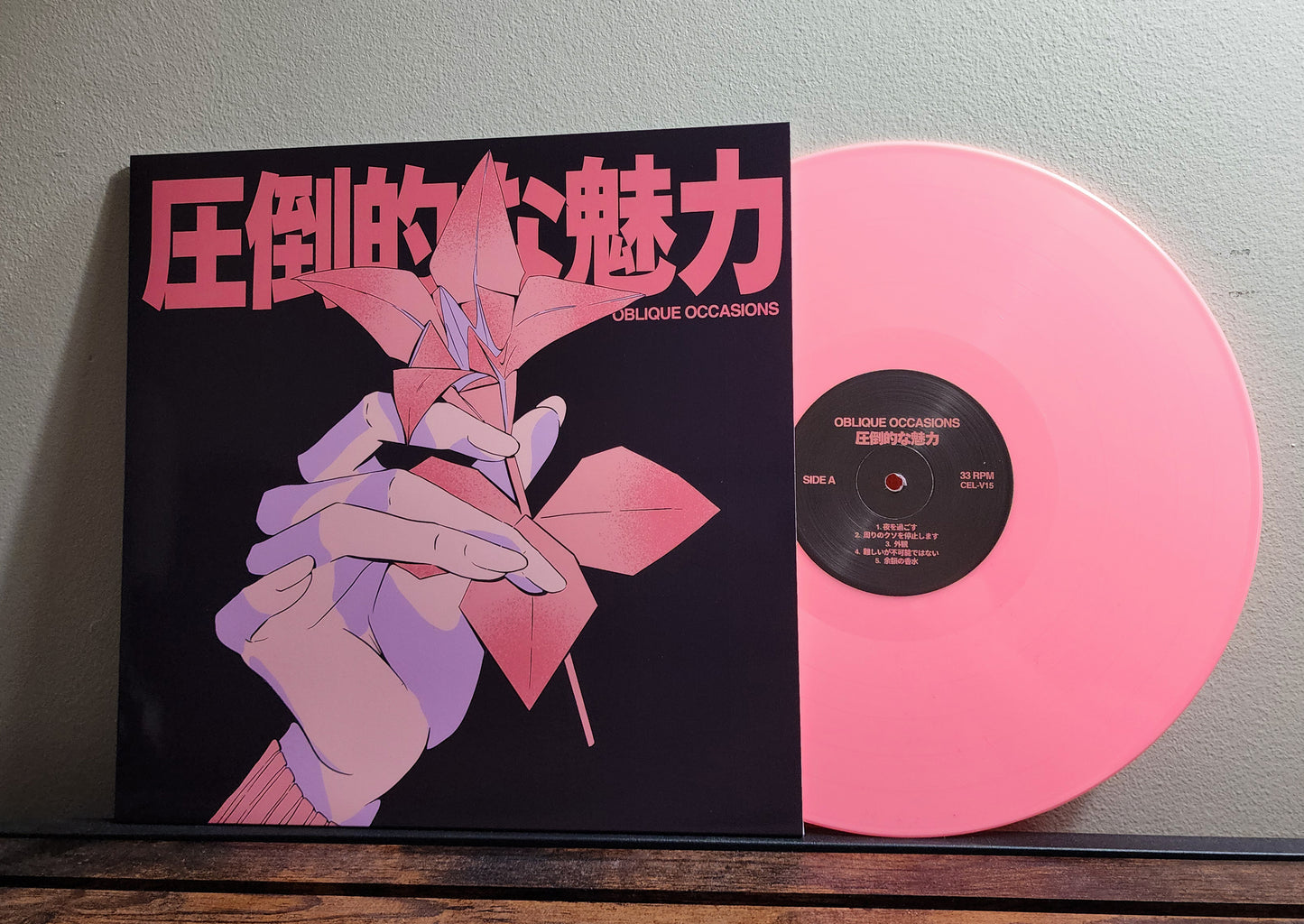 圧倒的な魅力 v2 Discounted Vinyl & Poster Bundle