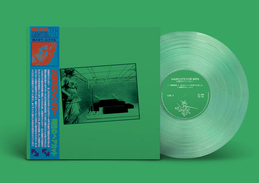 Vinyl record with green cover on a green background